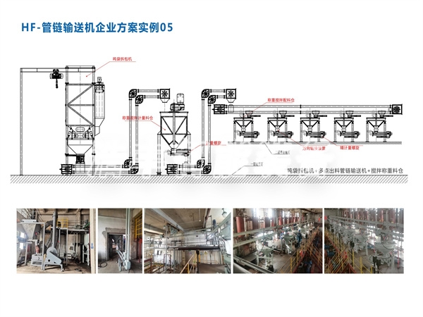 山東浩豐智能裝備有限公司宣傳冊(cè)(2)-17